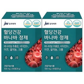 혈당영양제(혈당케어) 추천 순위 TOP 5(25년 11월) - 네이버&amp;#44; 쿠팡 판매 1위 제품은?