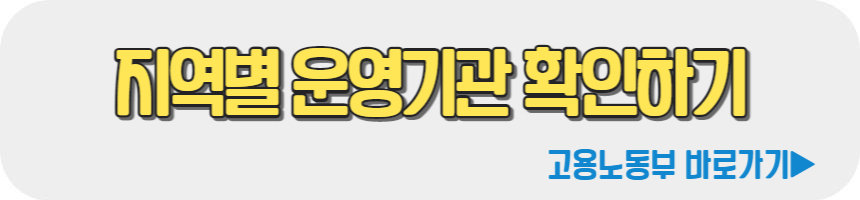 청년 일자리 도약 장려금