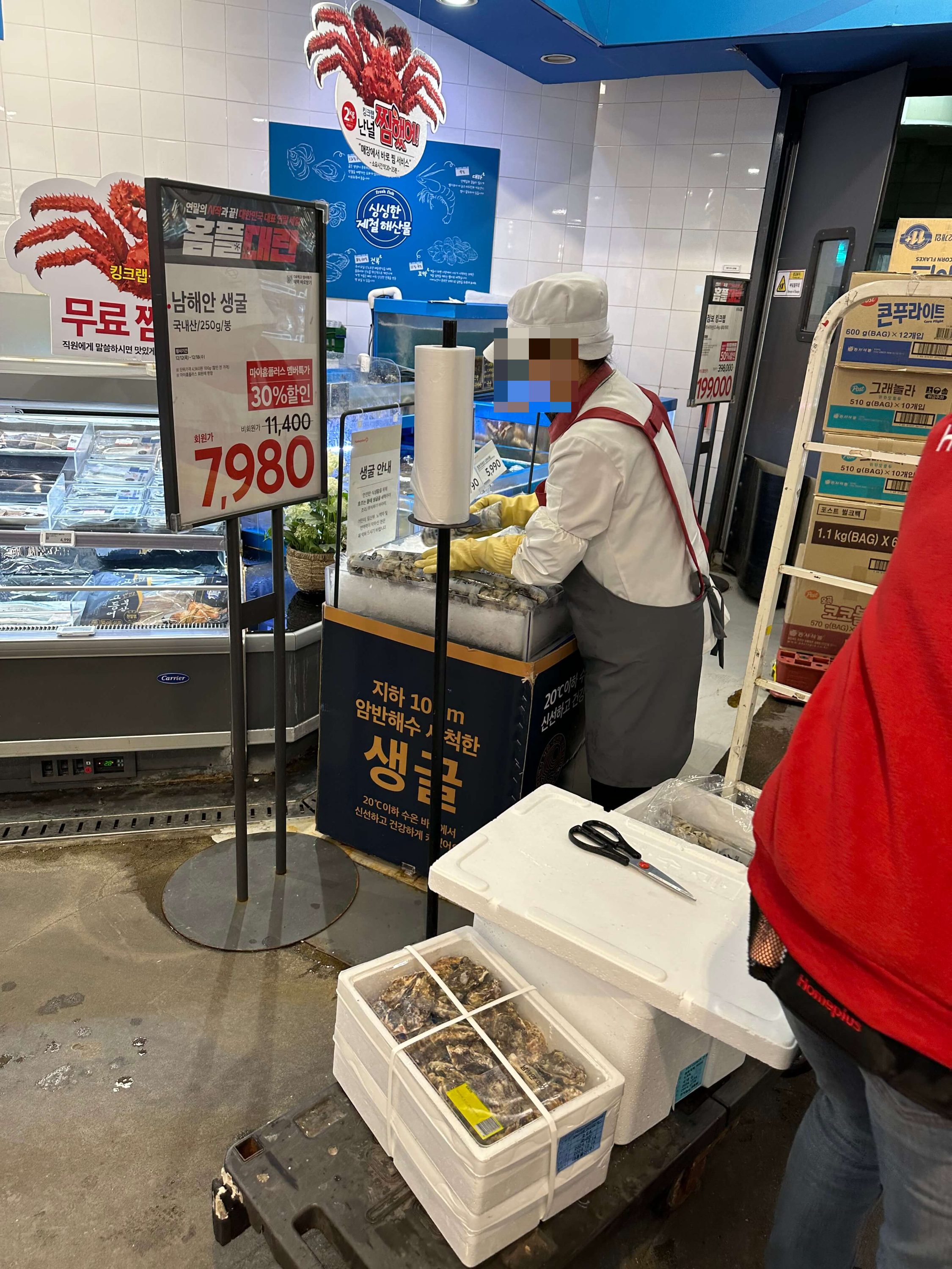 굴 할인