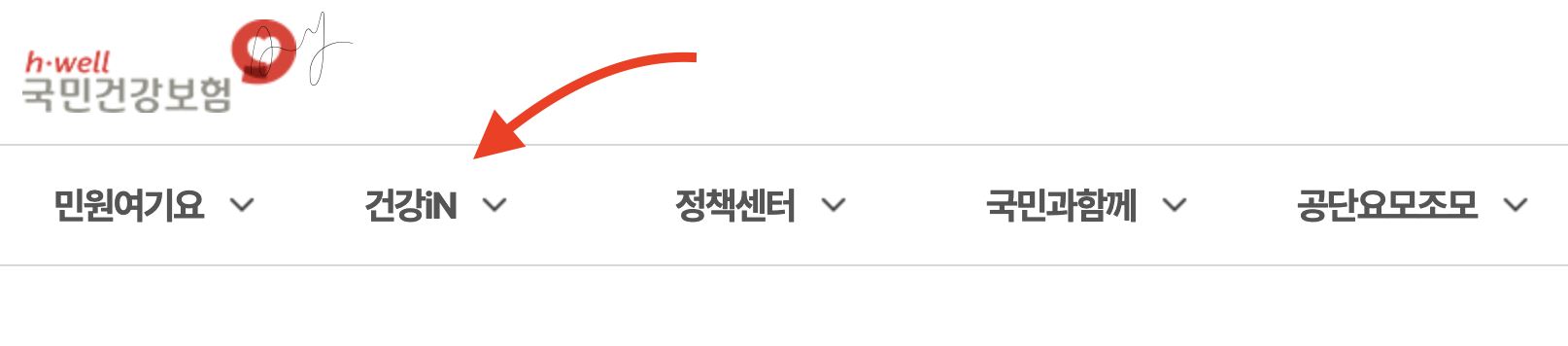 건강검진 확인서 발급