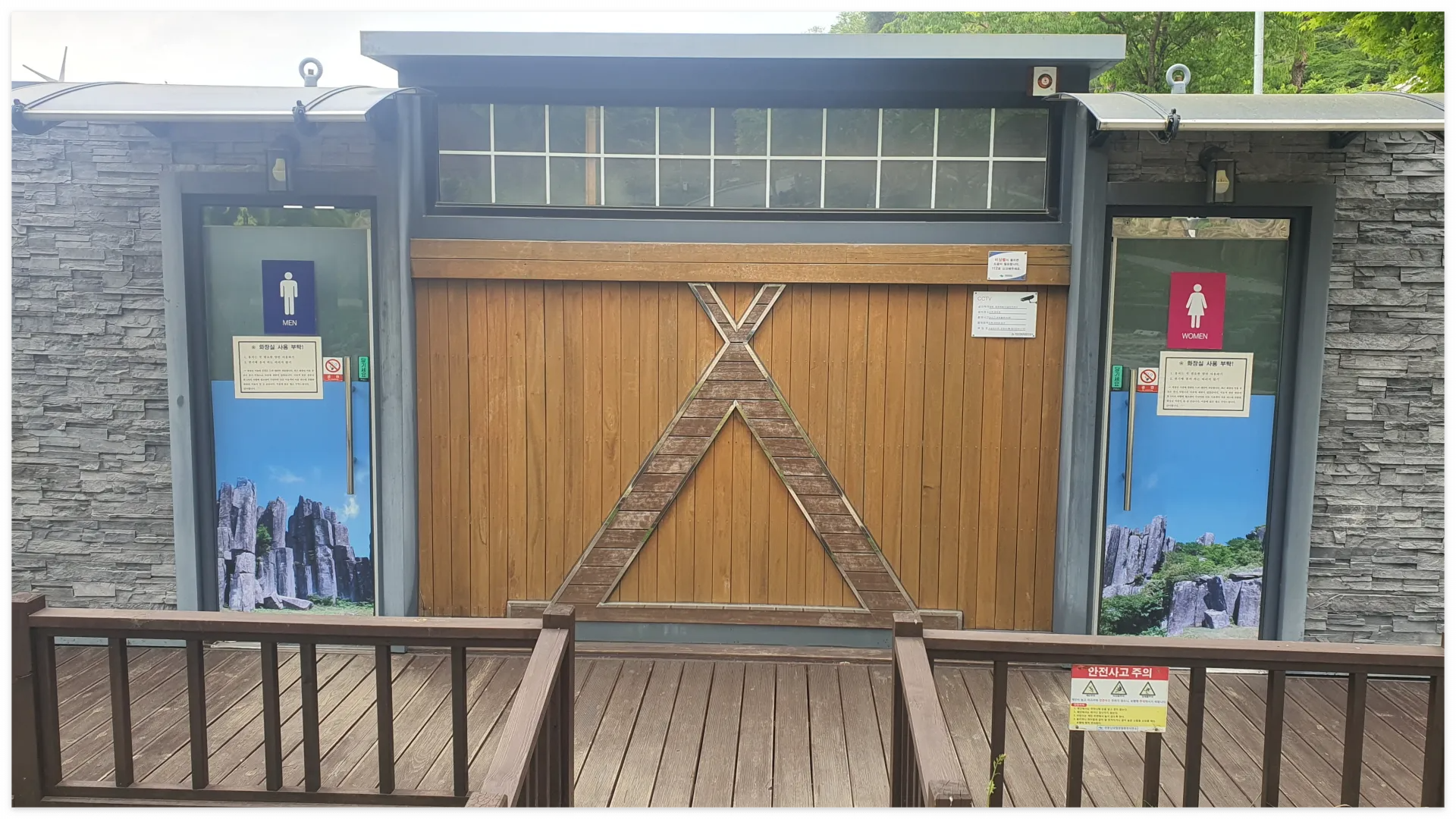 무등산 도원 야영장 예약방법