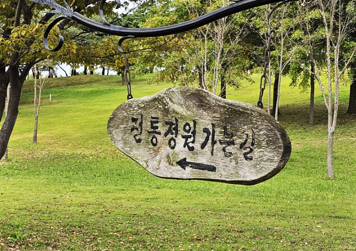 전라남도 영광 한빛파크골프장 소개