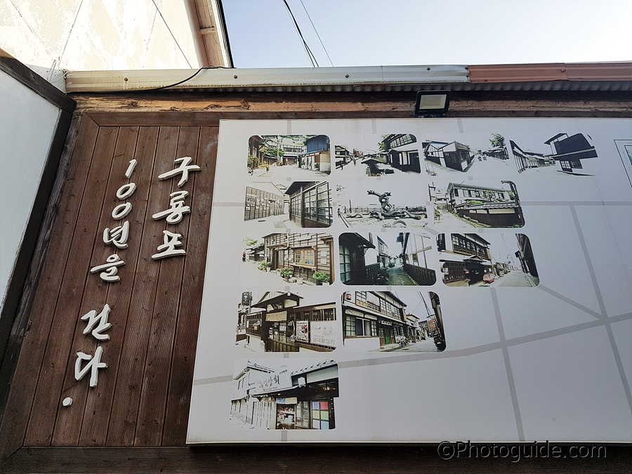 포항-구룡포-일본인가옥거리