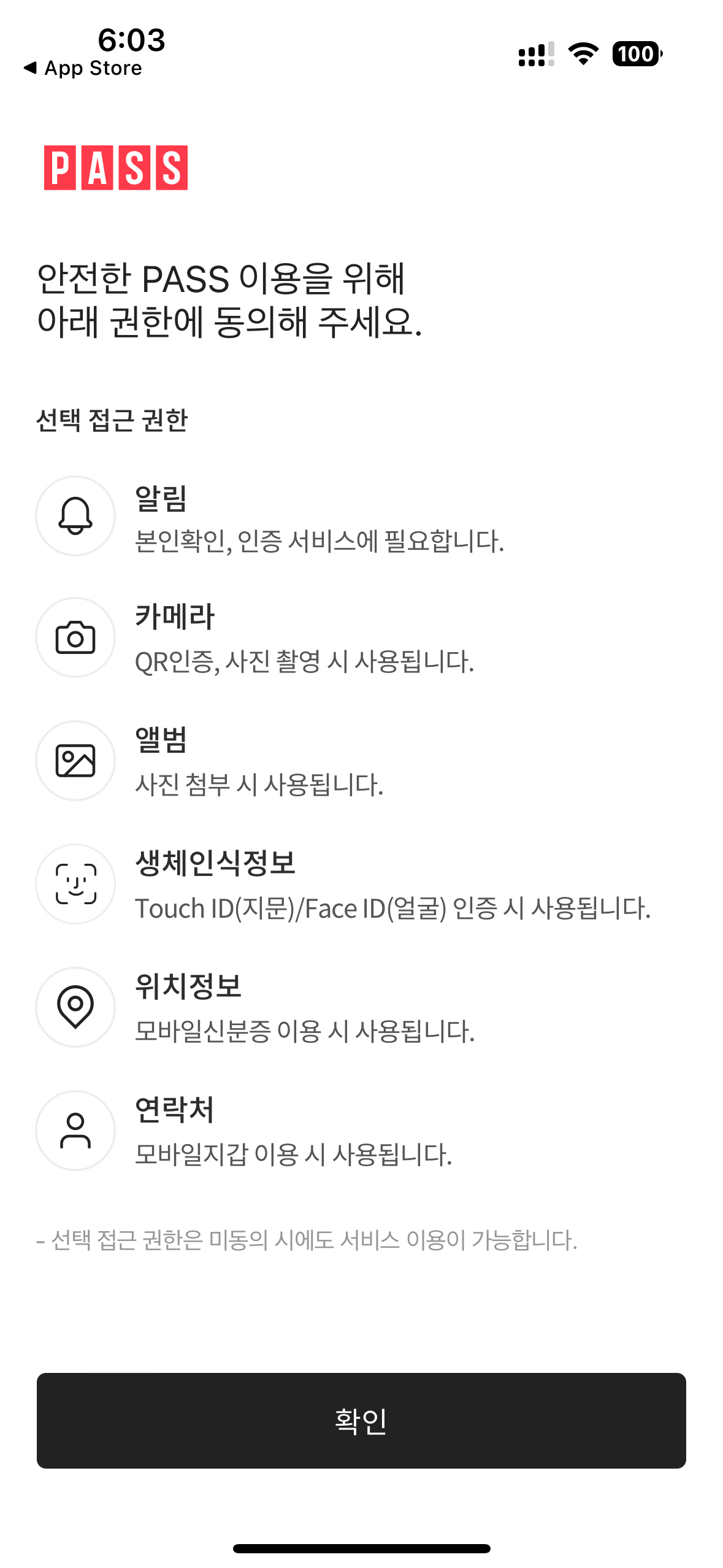 모바일 운전면허증 발급 방법