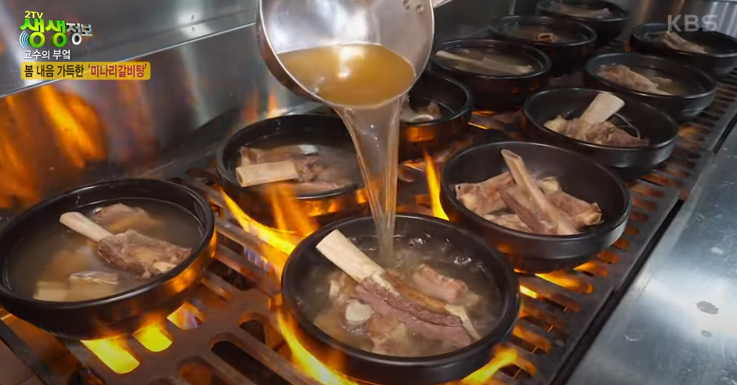 KBS 생생정보통 맛집: 미나리 갈비탕1