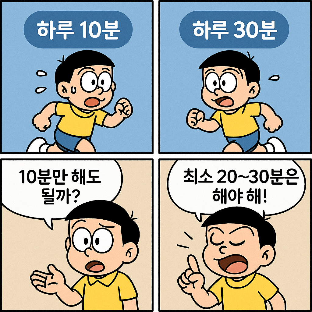 런닝 다이어트 초보자 가이드