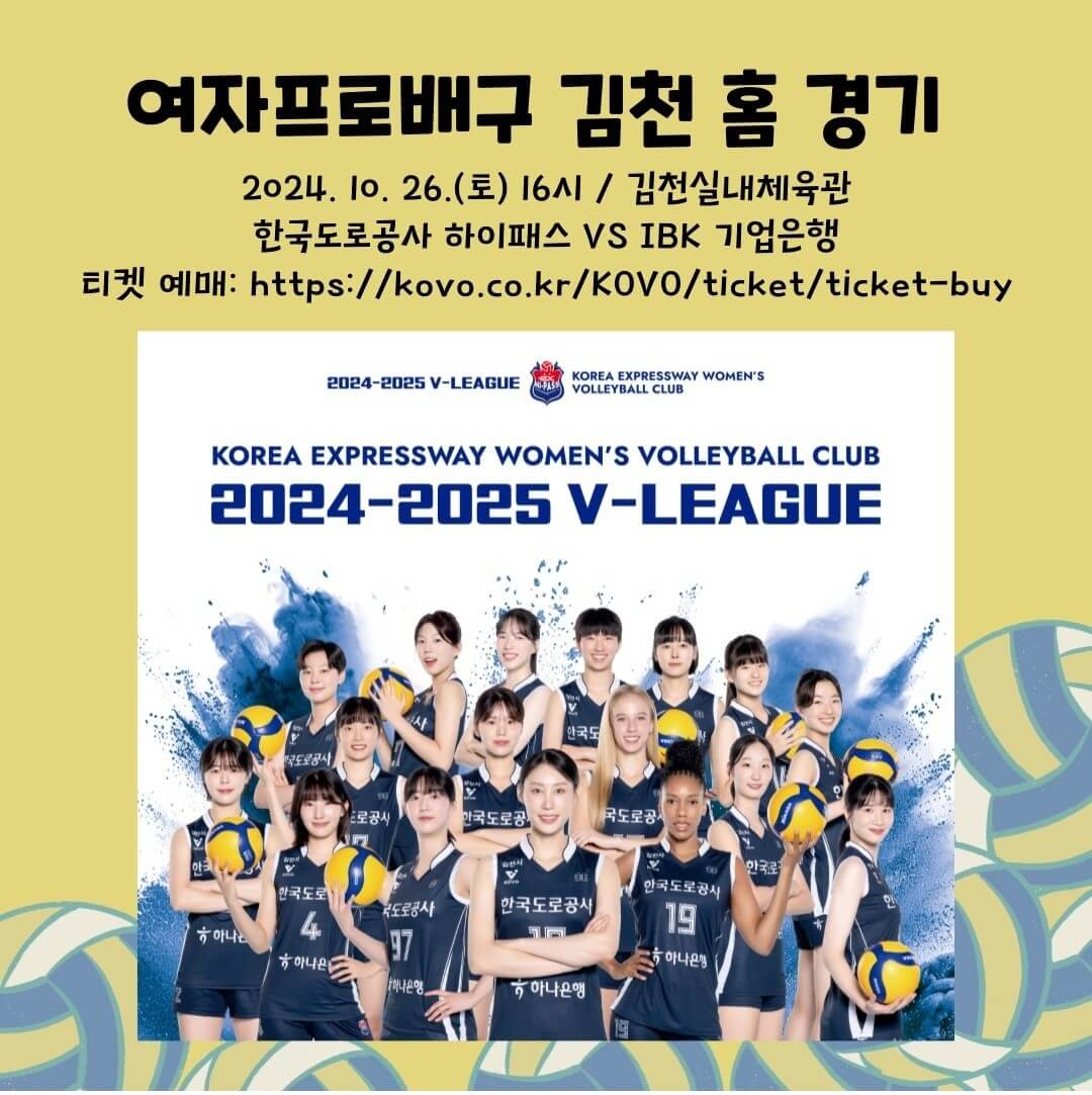 2024 김천 김밥축제 안내