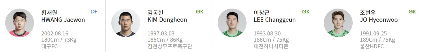한국 오만 중계 일정(+ 무료 시청 방법)