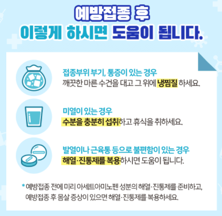 잔여백신접종예약