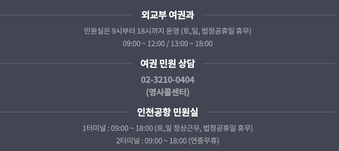 https://www.passport.go.kr