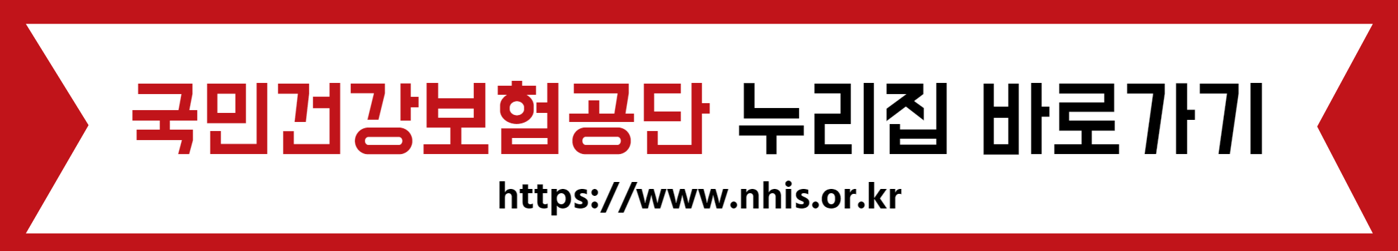 본인부담상한제도