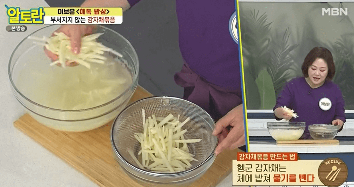 감자채헹구기