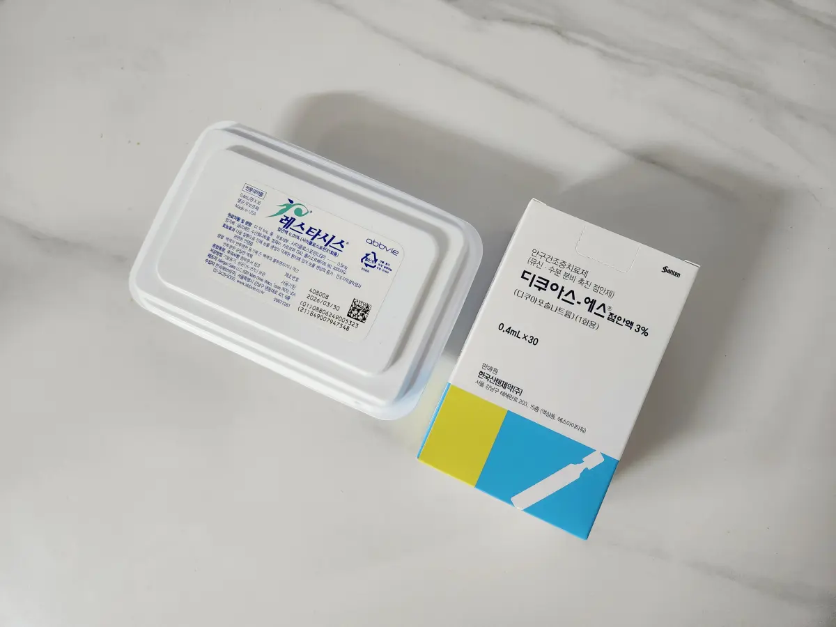 안구건조증-치료-안약-추천-레스타시스-디쿠아스-에스-2가지-병행치료