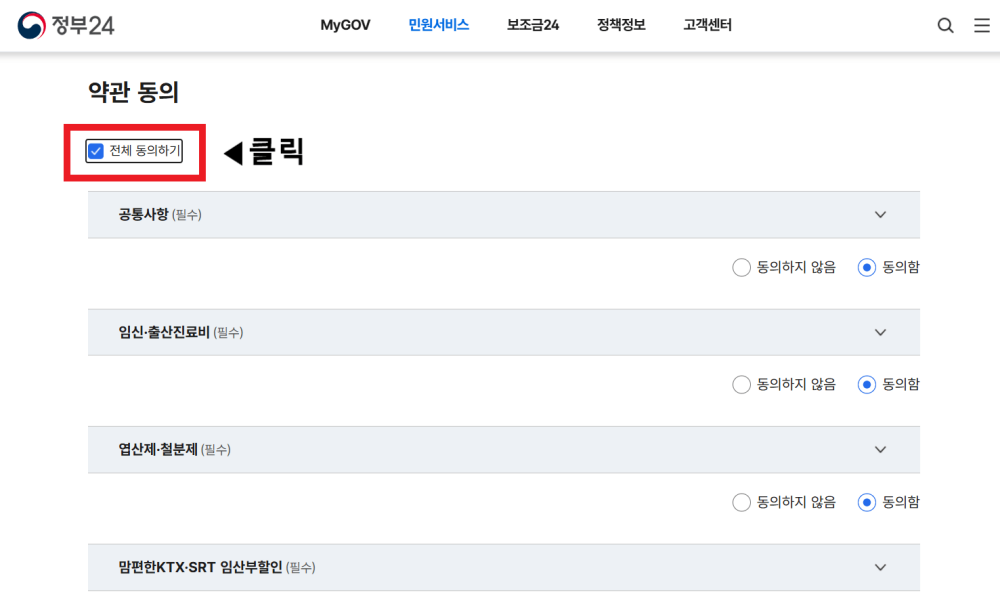 맘편한임신서비스-신청방법(5)