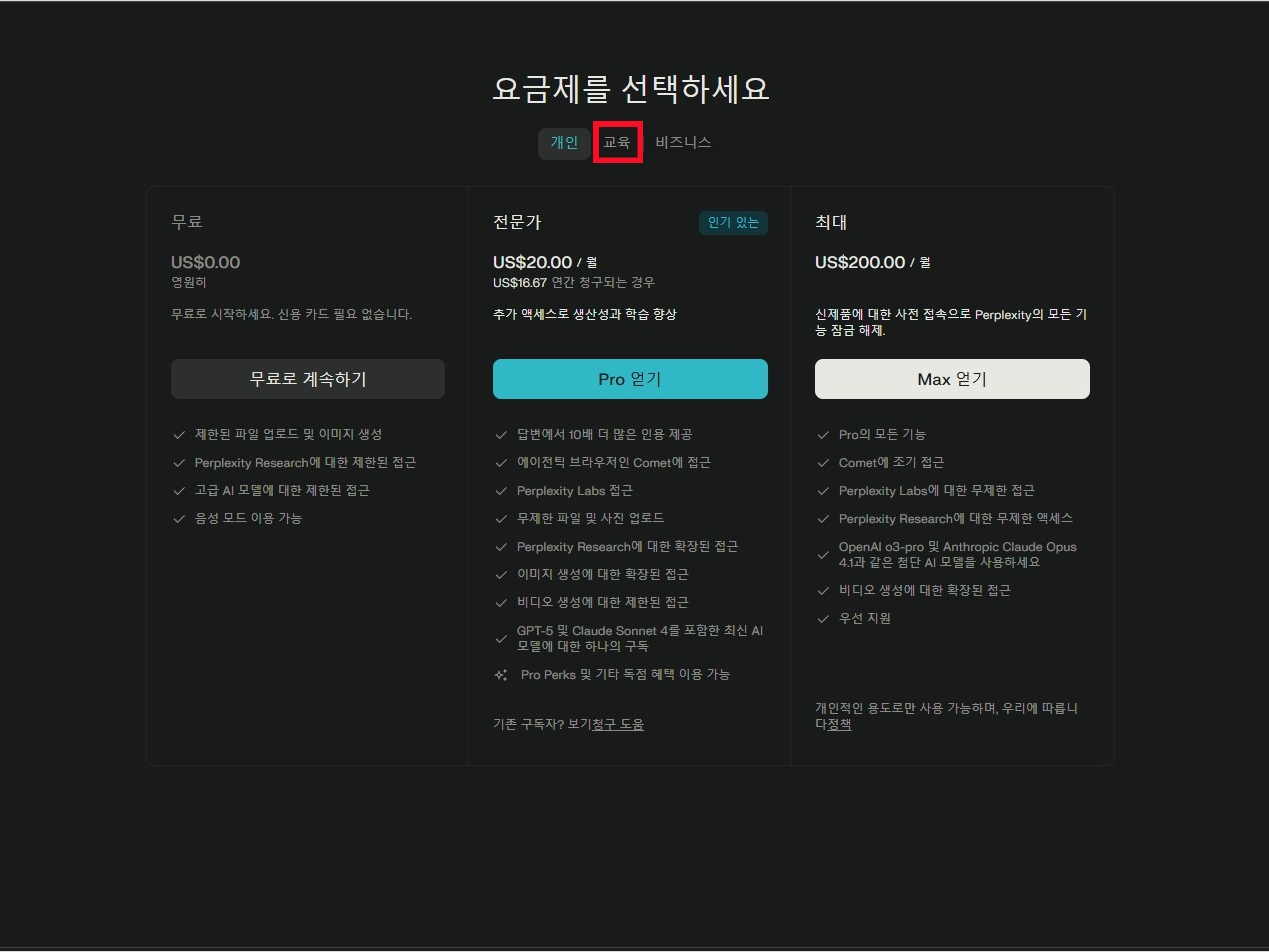 요금제 선택