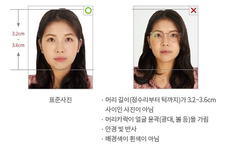 여권사진 셀프촬영