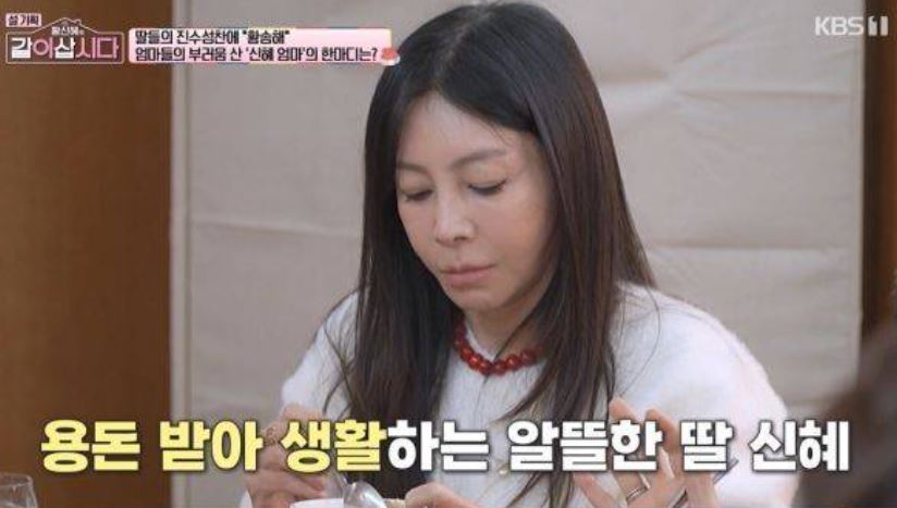 황신혜 같이삽시다 딸 이진이 결혼 이혼 리즈 나이 학력 고향 프로필