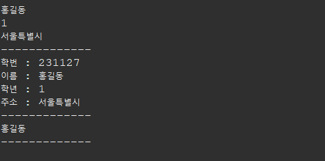 멤버 변수에 이름이 저장되어 있는 데이터값 출력