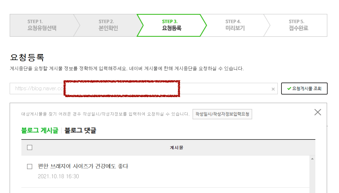 저작권침해신고