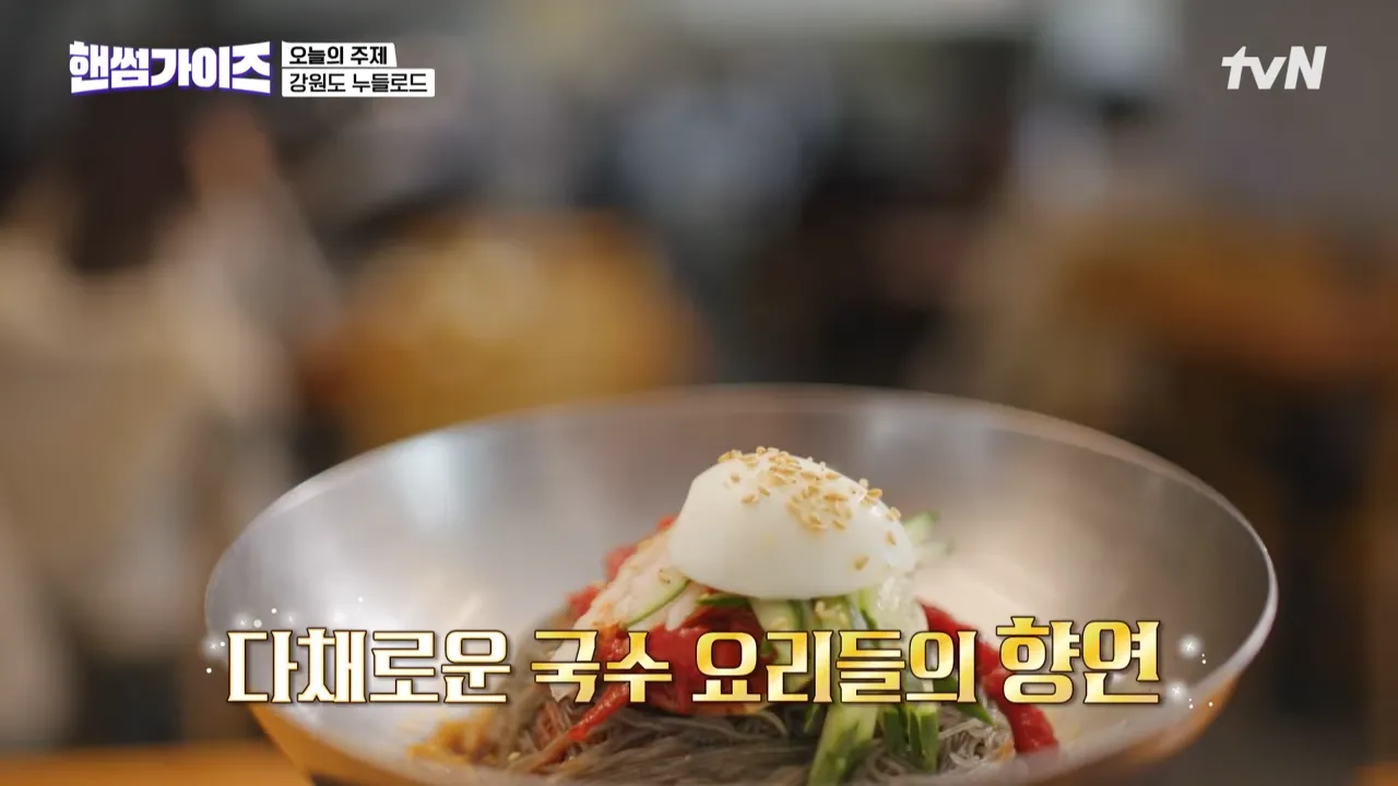 함흥냉면옥
