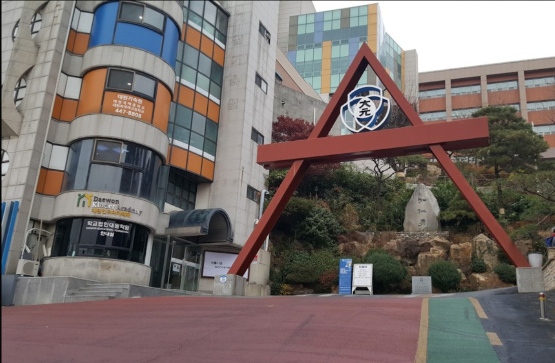 대원외국어고등학교 정문 사진