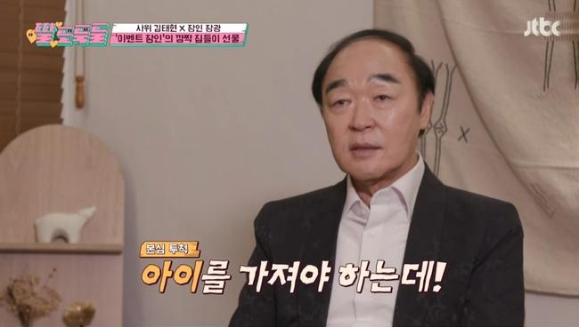 딸도둑들 용산 이태원역 김태현 장광 미자 사위 정력 정자왕 만들기 한의원 추천