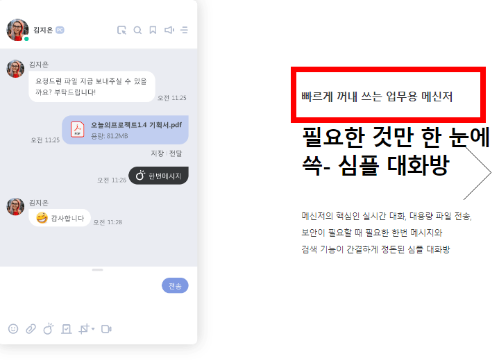 네이트온 pc버전 다운로드