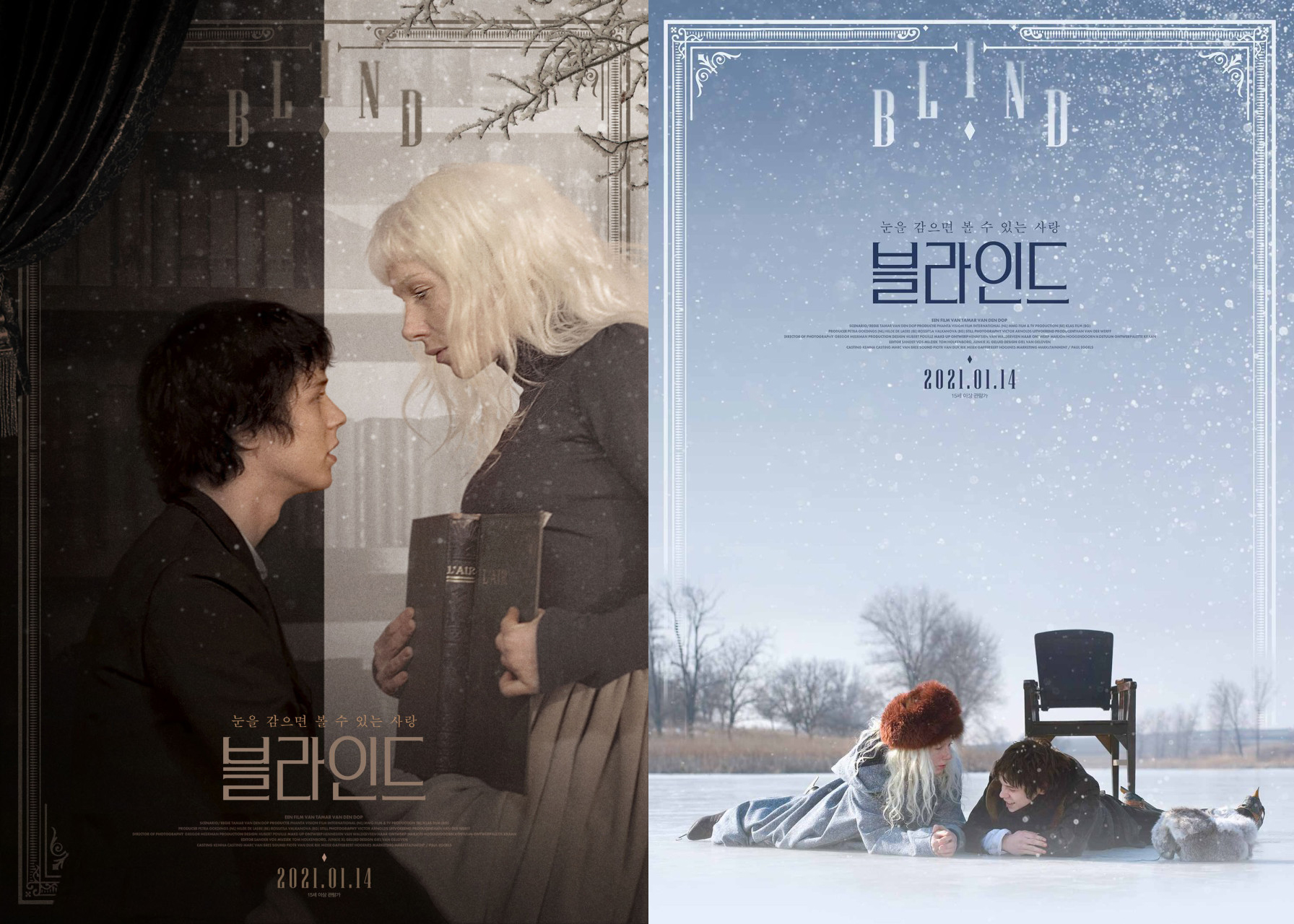 블라인드-영화-포스터2