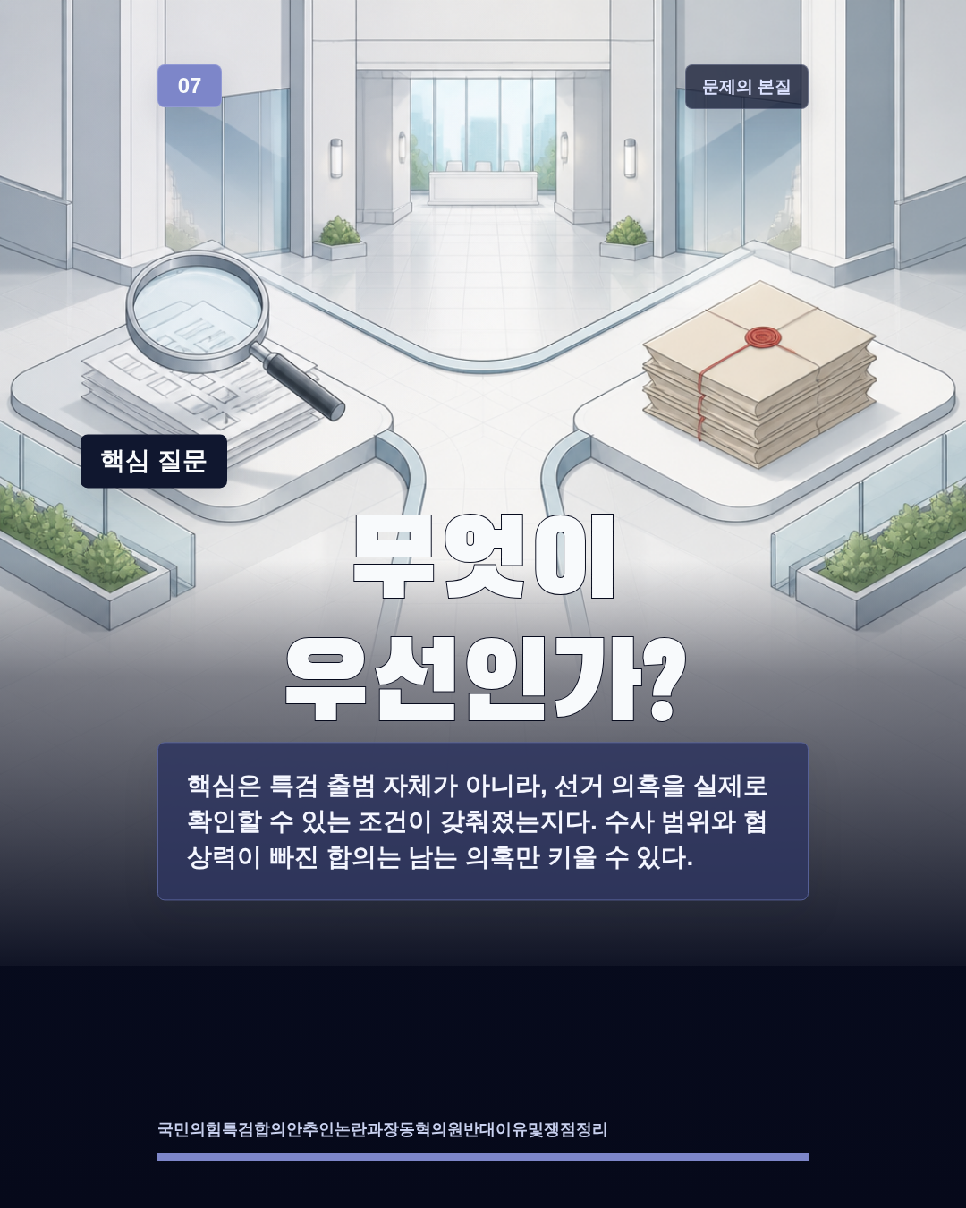 무엇이 우선인가?