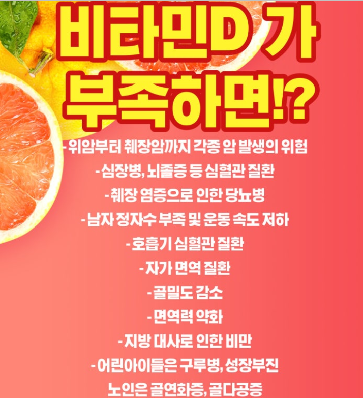 비타민D주사-사진8