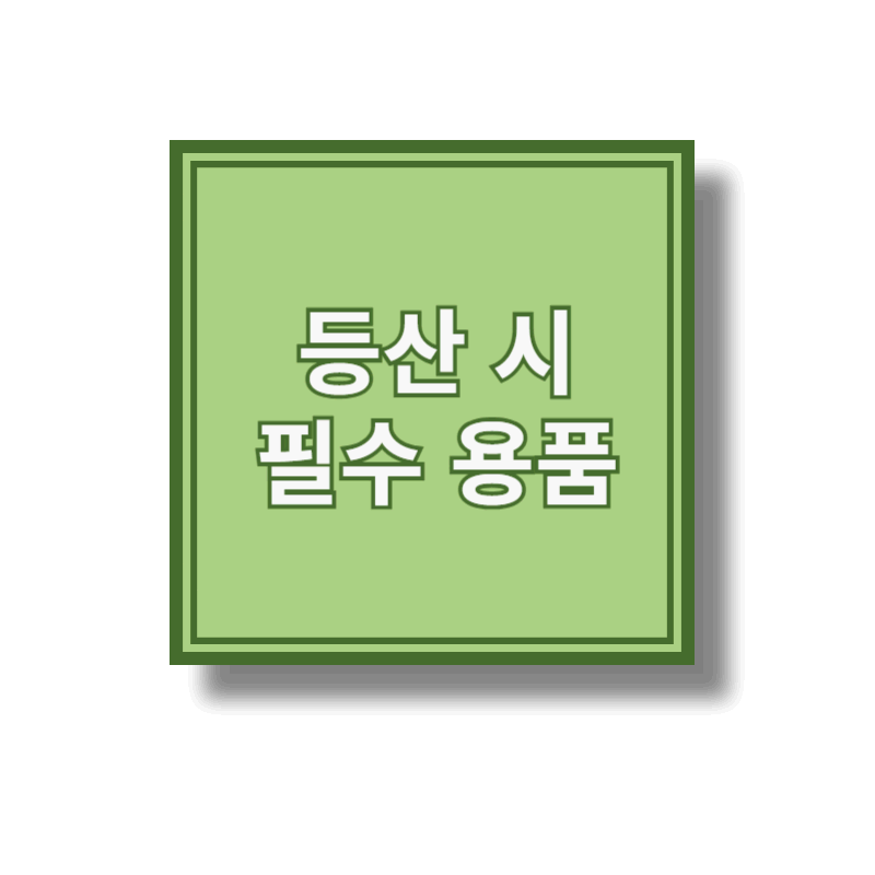 섬네일