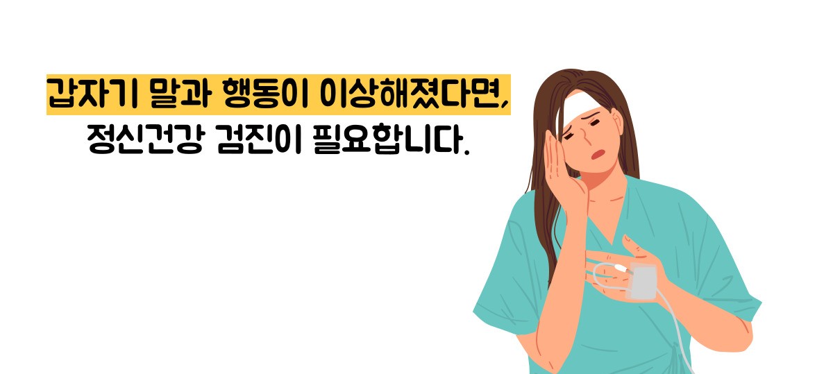 조현병 증상