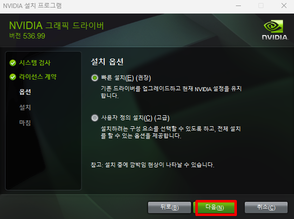 엔비디아(NVIDIA) 드라이버 설치 및 다운로드(특징 및 그래픽 카드 확인 방법)