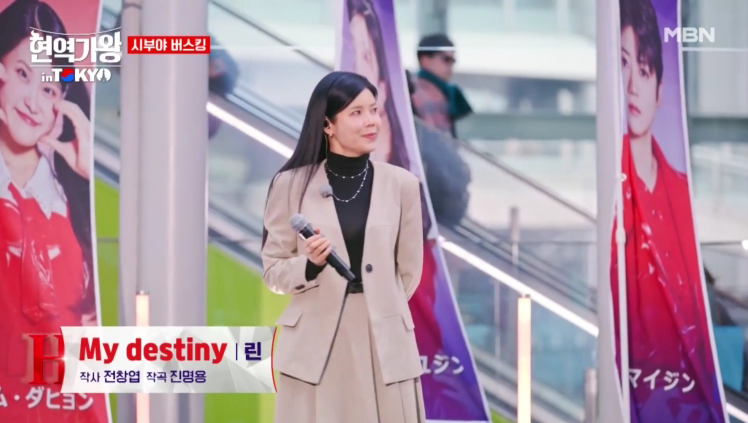 [현역가왕 갈라쇼] 일본 버스킹 공연 정보