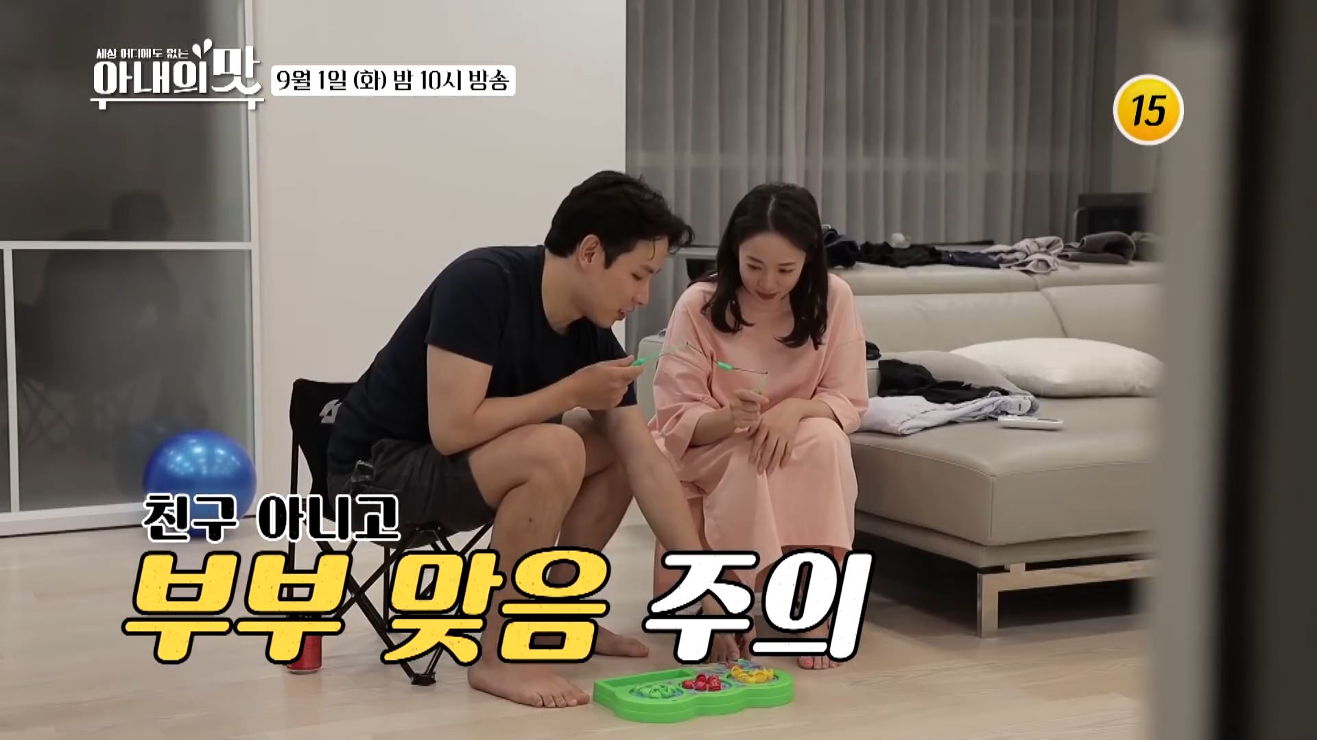 아내의맛 박은영 3살연하 금융IT 사업가 남편 김형우