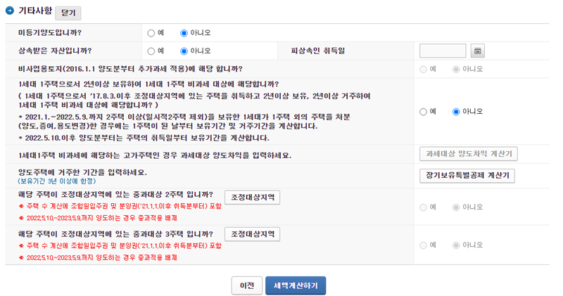 비과세-여부