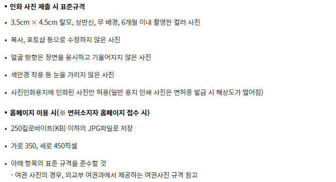 허용되는 사진 규격