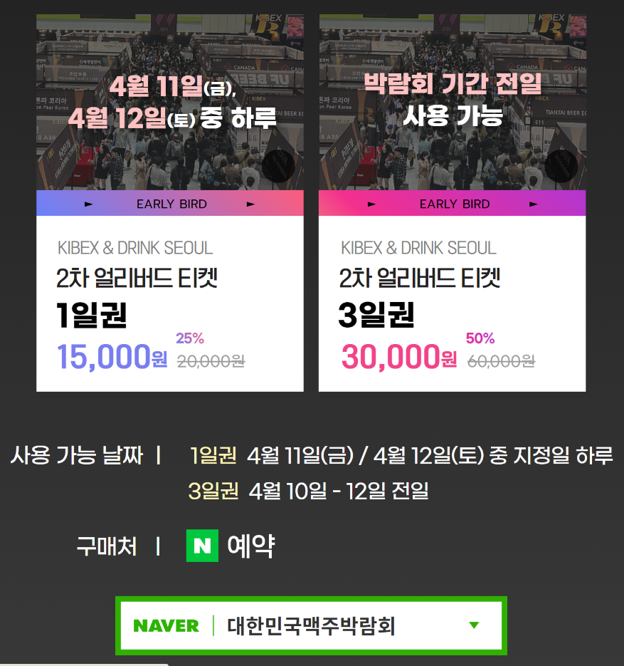 예약방법과 가격