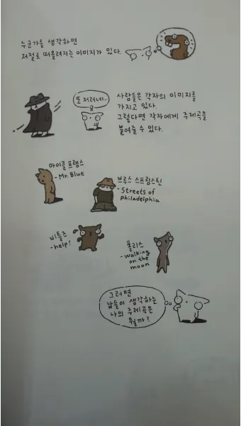 퇴근 후 2시간 혼자 노는 법 모음zip_26