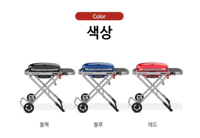 키 그릴 웨버 트래블러 가스그릴
