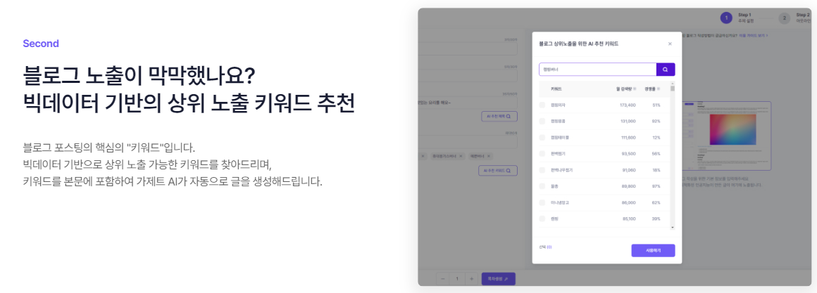가제트 AI