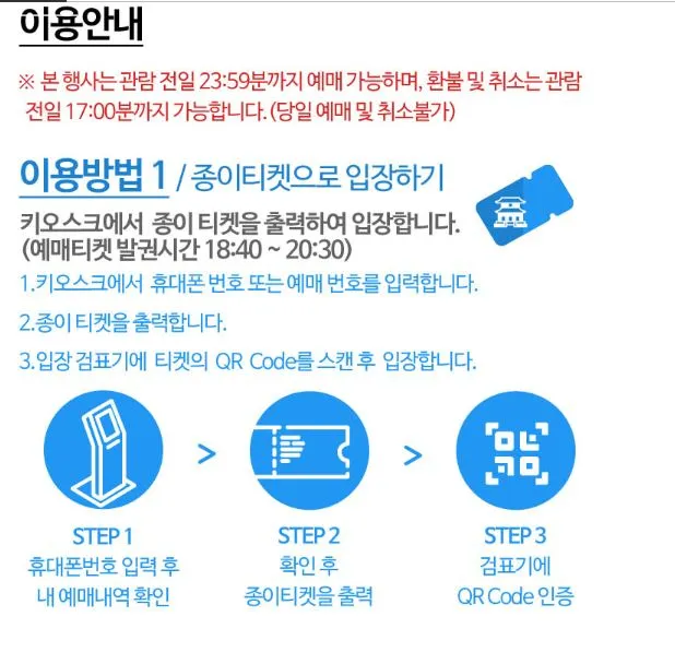 경복궁-야간개장-관람-궁중음악-예매안내