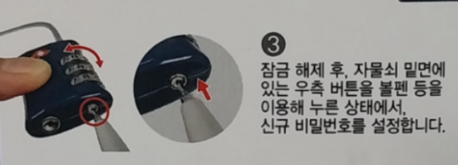 자물쇠-비밀번호-변경