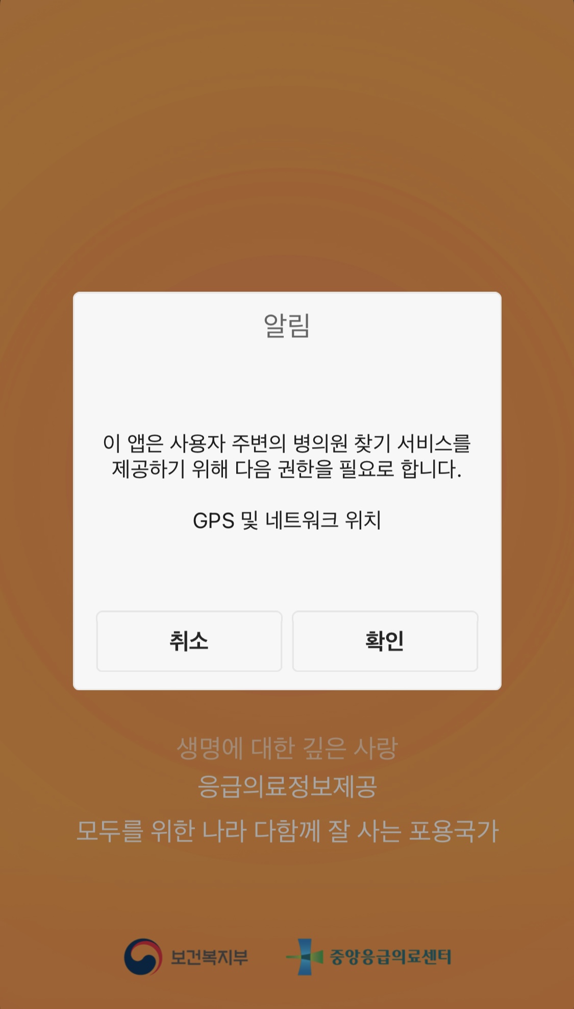 추석연휴 진료병원
