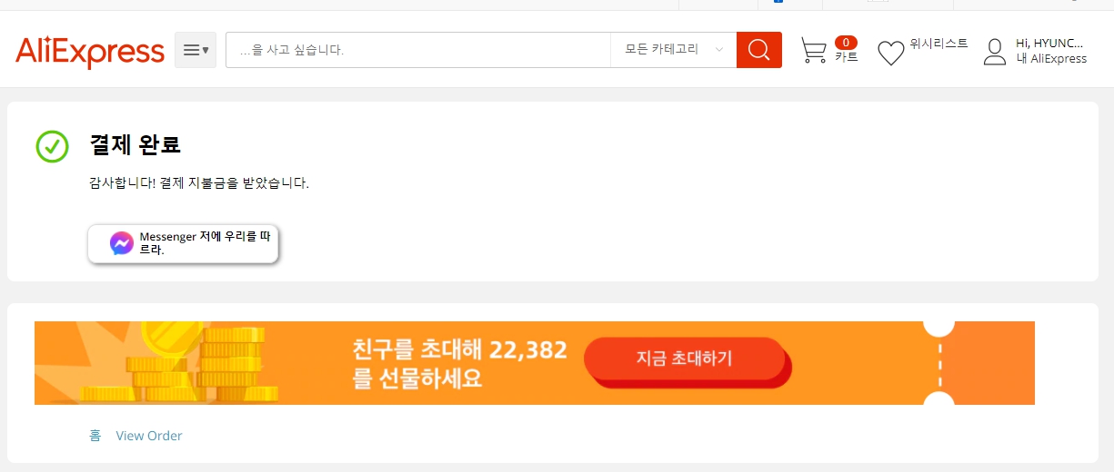 알리 직구 경험담