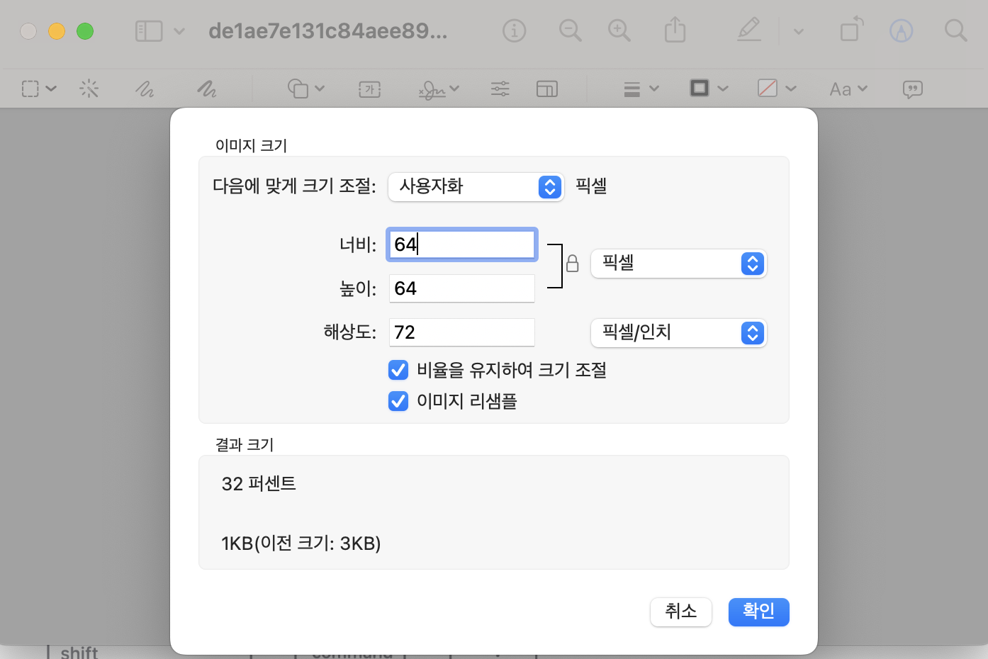 이미지 크기 변경 (64 x 64)