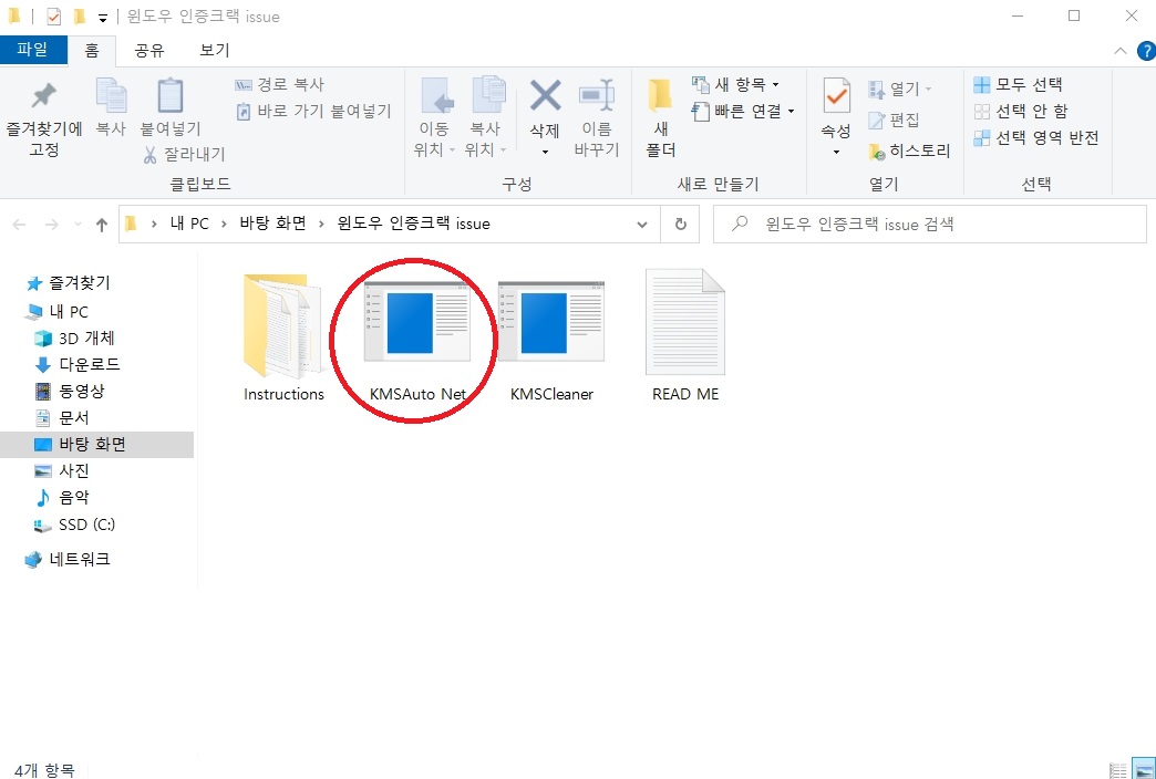 윈도우 정품인증 없애기