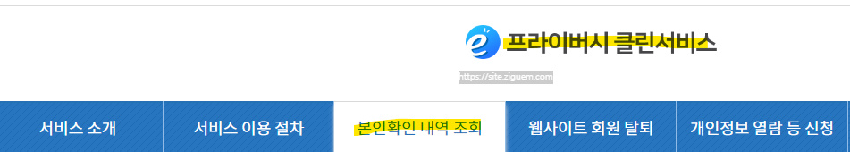 이프라이버시