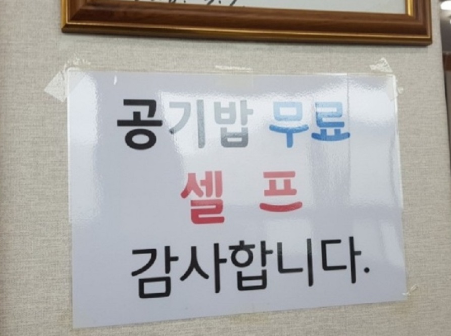 백반기행-횡성-장칼국수-이모네칼국수