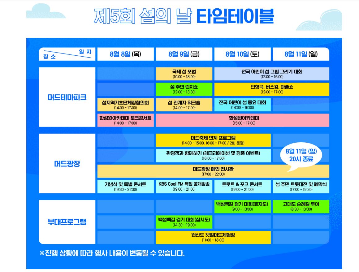 보령축제